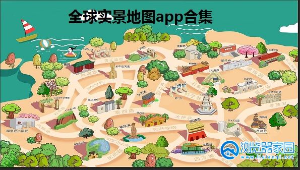 全球实景地图app-可以看实时街景的地图软件-可以看世界各地实景的地图软件