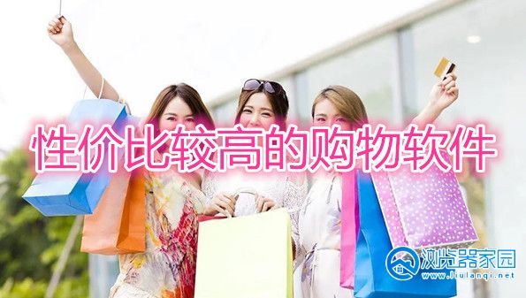 如何选购性价比高的家具
