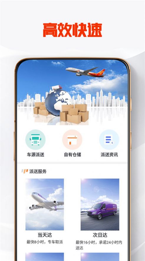 卓信宝速配平台app安卓版下载 v1.0截图2