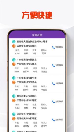 卓信宝速配平台app图3