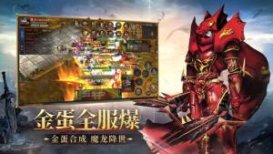 魔狱奇迹复古MU高爆版手游官方版图片1