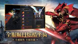 魔狱奇迹复古MU高爆版手游官方版图片2