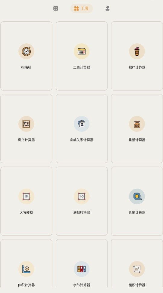 Calculator计算器大字版app图2