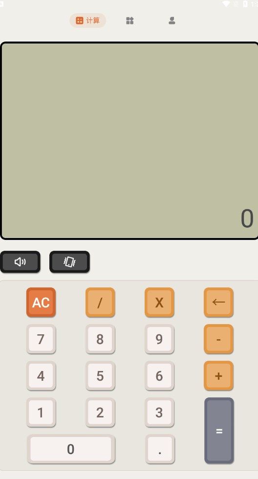 Calculator计算器大字版app手机版图片1