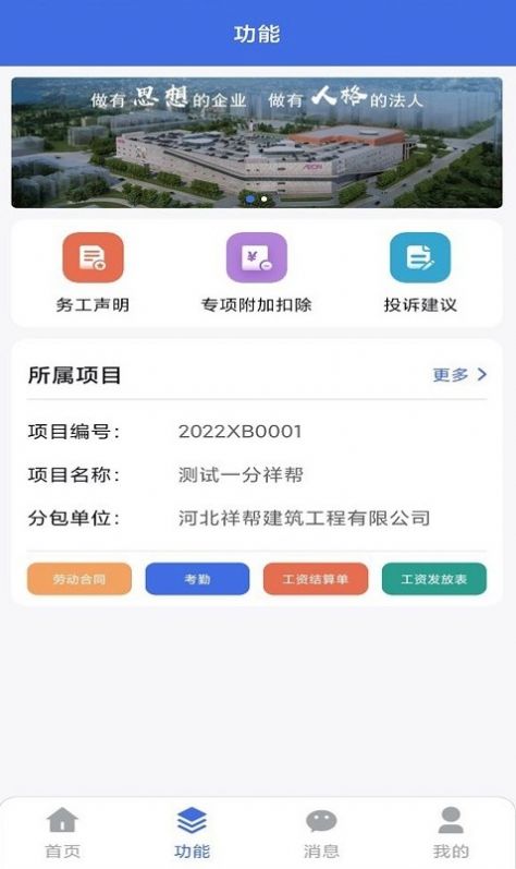 工享云app图3