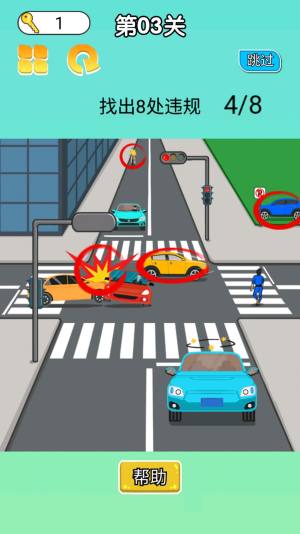 量量你有多厉害游戏官方版图片1