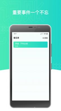 火必记账app官方版下载 v1.0.0截图2