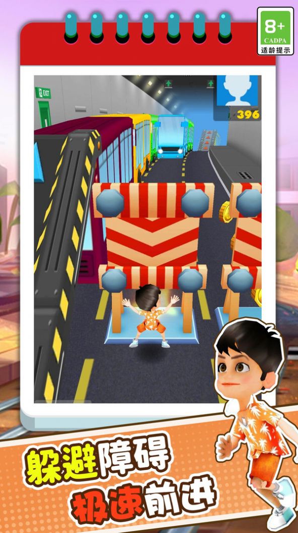 火车跑酷3D游戏官方版图片1