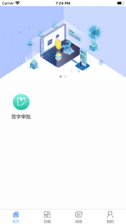渝贸通科技服务app图1