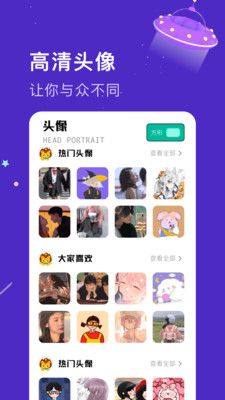 魔音语音包变声器app软件图片1