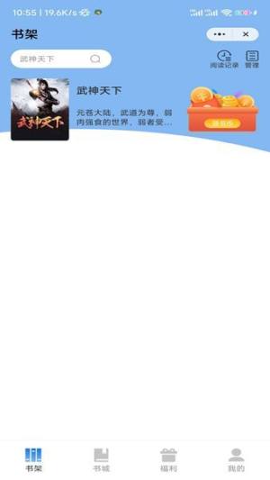 武亦文学app图1