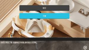 拯救小宠物安卓最新版图片1