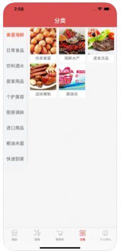 乐惠小卖部app软件图片1