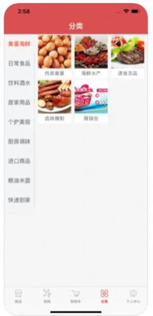 乐惠小卖部app软件图片1