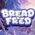 bread and fred联机版