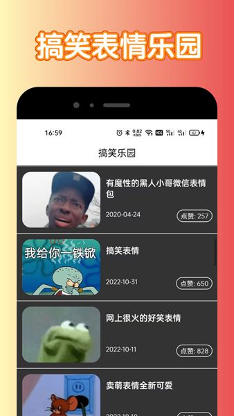 宇漫2388乐园app官方版 v1.0.7截图2