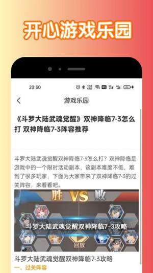 宇漫2388乐园app官方版图片1