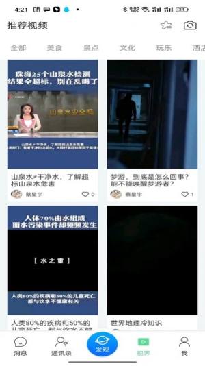 YOU YOU商盟社交app软件图片1