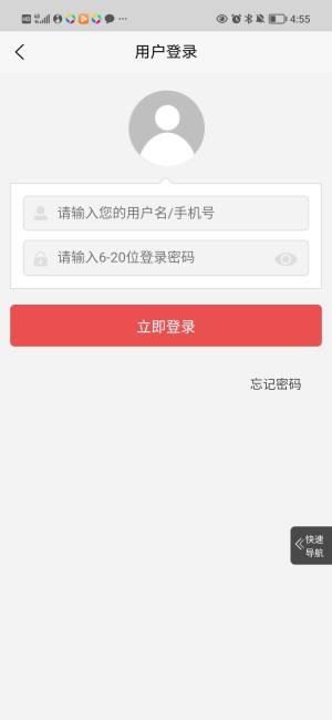 联合企业app图3