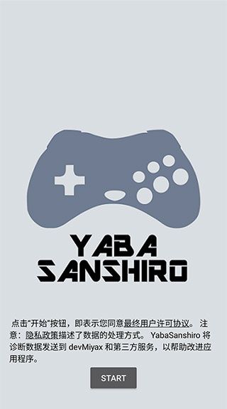 yaba sanshiro 2 Pro 1.75汉化版图1