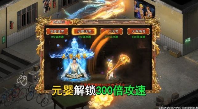 1.80攻速火龙手游安卓版图片1