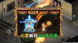 1.80攻速火龙手游安卓版图片1