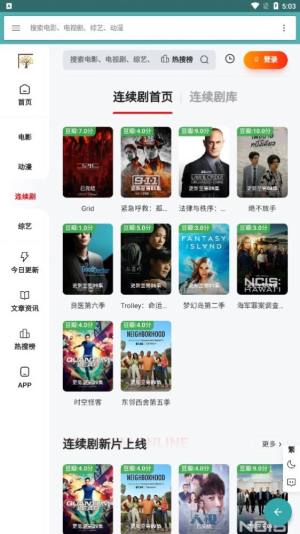 扶桑影视app最新版下载图片1