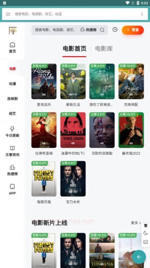 扶桑影视app最新版下载图片2