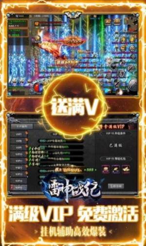 雷神战纪送充狂爆打金手游官方正版图片1