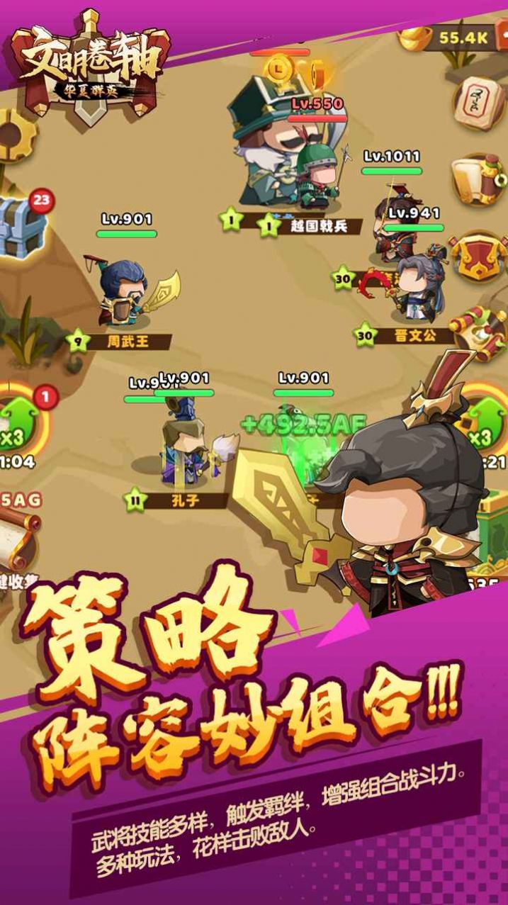 文明卷轴之华夏游戏图1