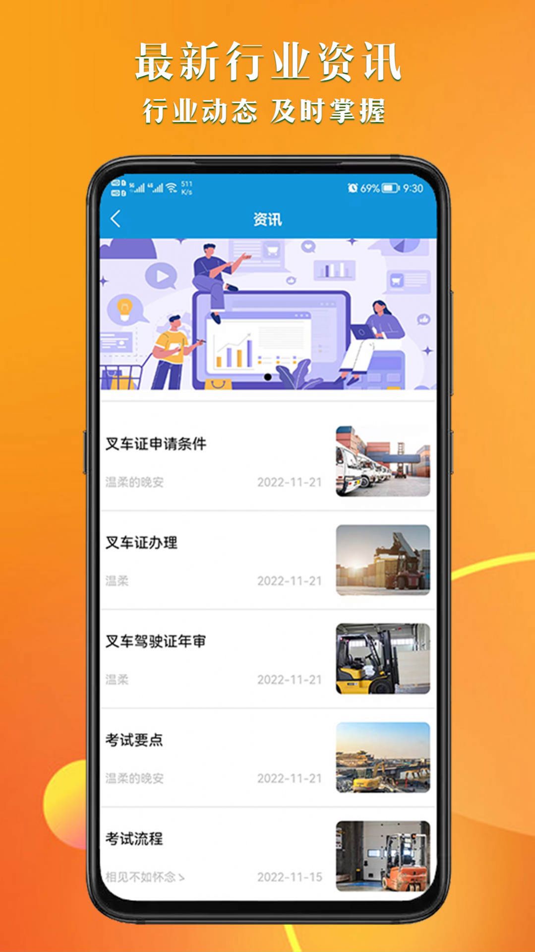 叉车考试助手app官方版图片1