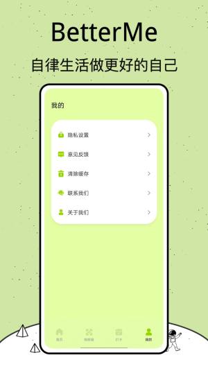 柿子小本子app图3