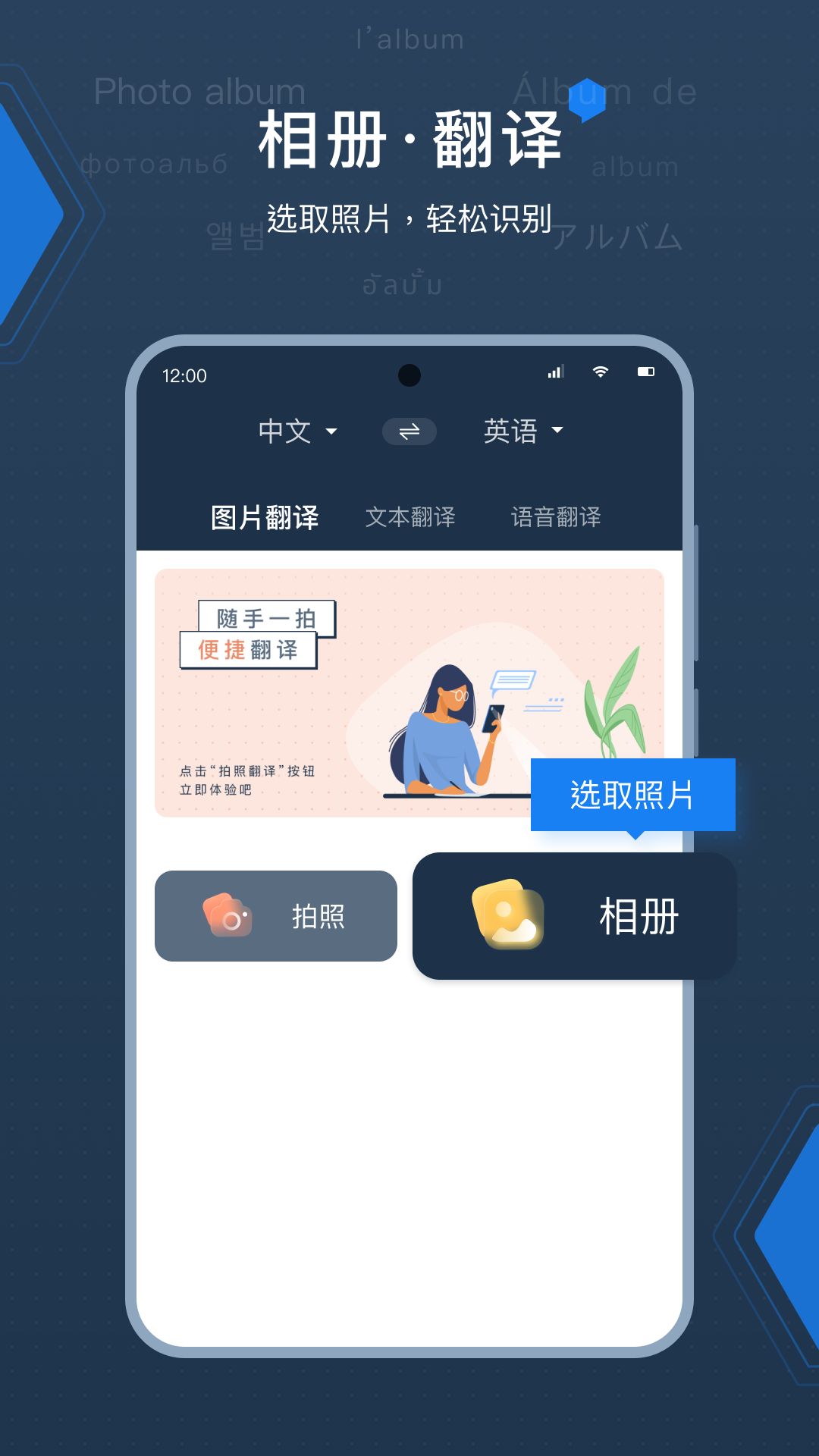deepL拍照翻译安卓图3