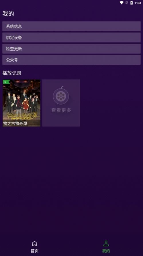 紫焰视频app手机版图片1