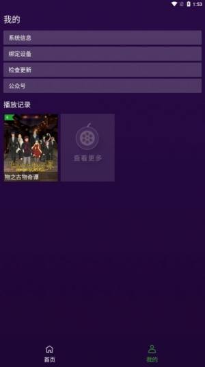 紫焰视频软件app下载安装2023图片1