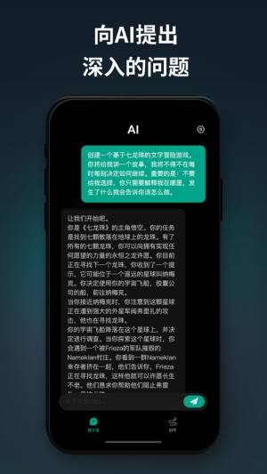 AI写作机器人app图2