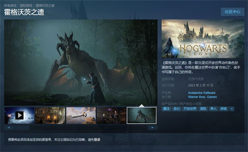 霍格沃茨之遗豪华版区别是什么   豪华版和普通版本内容区别[多图]