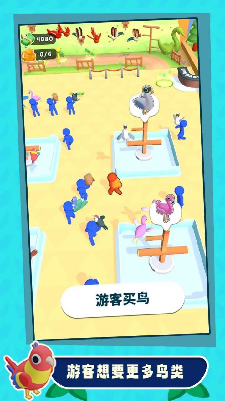 捕鸟大师安卓最新版图片1