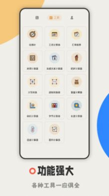 计算器大字版app安卓下载安装 v1.0.1截图2