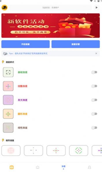 FK工具箱app图2