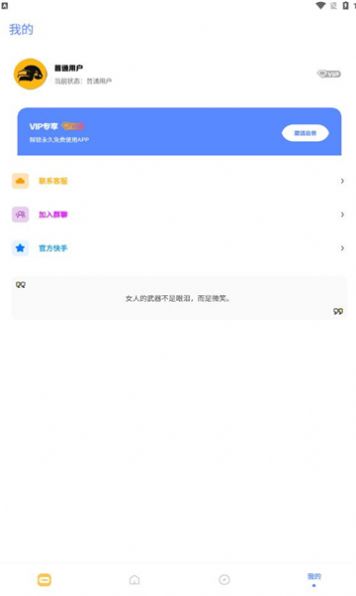 FK工具箱画质app官方版图片1