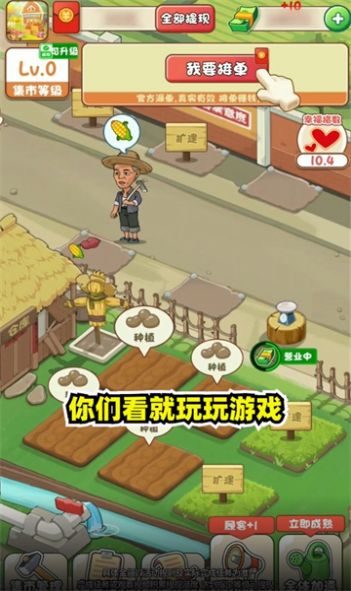 幸福集市app领红包正式版图片1