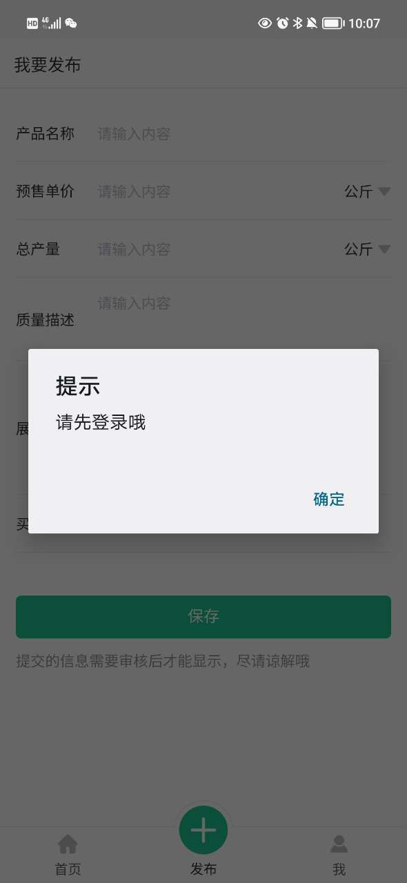 富德智汇app图1