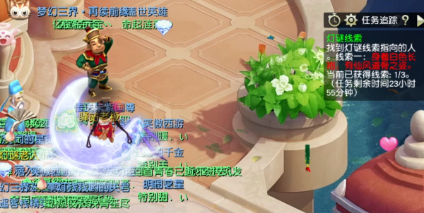 梦幻西游身着白色长袍答案是什么   2.9灯谜身着白色长袍有仙风道骨之姿线索答案[多图]