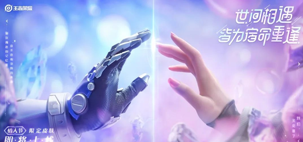 王者荣耀无限倾心多少钱   2023无限倾心项羽虞姬情人节皮肤最低价格[多图]