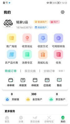 易企购平台app图3