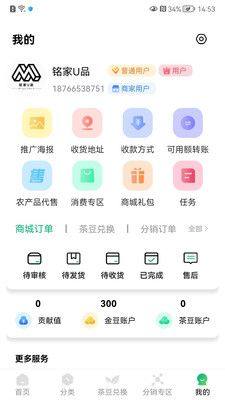 易企购平台app图3