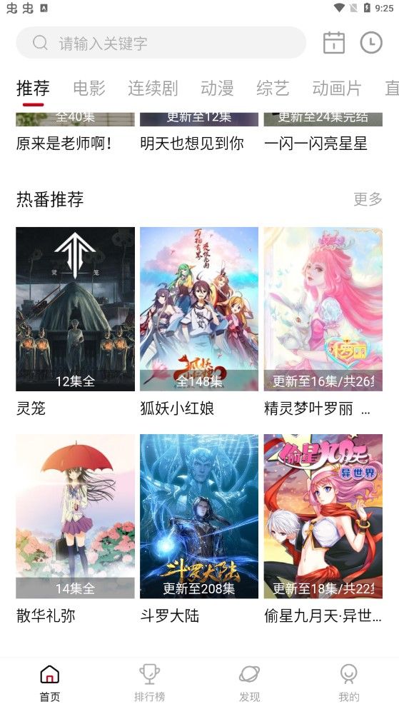 神鸾阁app图3