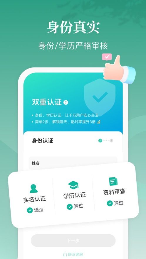 青藤之恋app旧版本图1