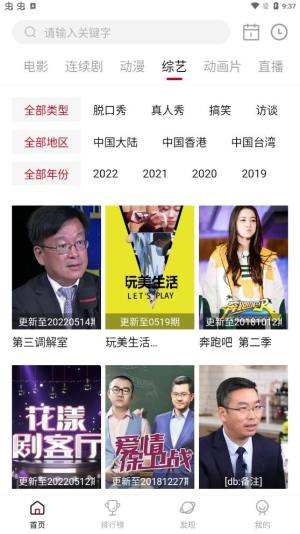 神鸾阁追剧app手机版图片1